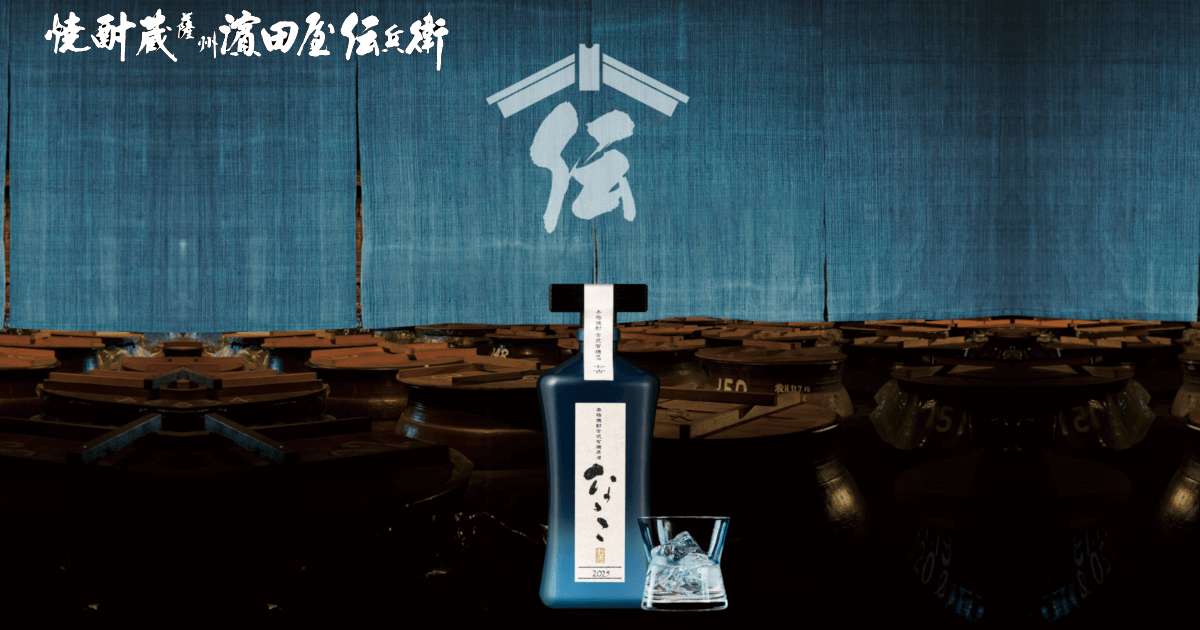 焼酎ななこ2023年古式有機原酒 古式有機原酒 なゝこ（ななこ） - 伝兵衛蔵