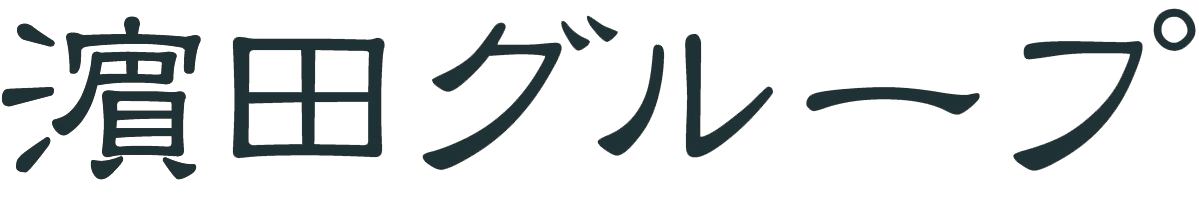 濵田酒造 限定商品 オンラインショップ